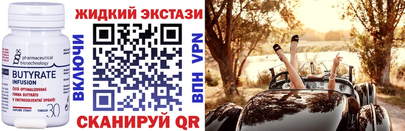 Бутират вода  Жигулёвск 
