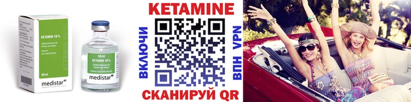 КЕТАМИН ketamine  Жигулёвск 