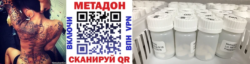 Метадон methadone Жигулёвск