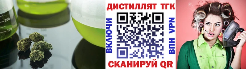ТГК гашишное масло  кракен зеркало  Жигулёвск 